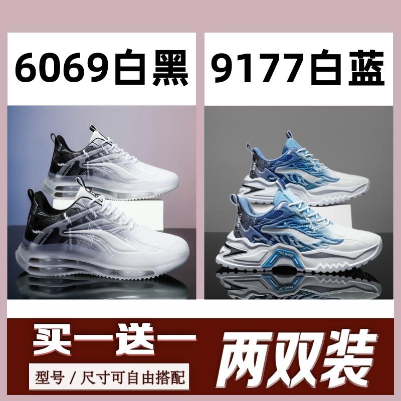 New Summer Air Cushion Shock-absorbing Running Shoes, Student Broken Size Sports and Leisure Shoes