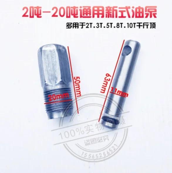 

Вертикальный домкрат Корпус масляного насоса Гидравлический малый цилиндр Плунжер 20 32 50 тонн Ремонтные принадлежности Вертикальный универсальный