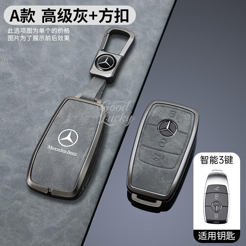 wlfx3 Durable Metal Key Shell For Mercedes Benz LOGO 2022 C S Class W206 W223 S350 C260 C300 S400 S450 S500 – Long-Lasting Key Cover