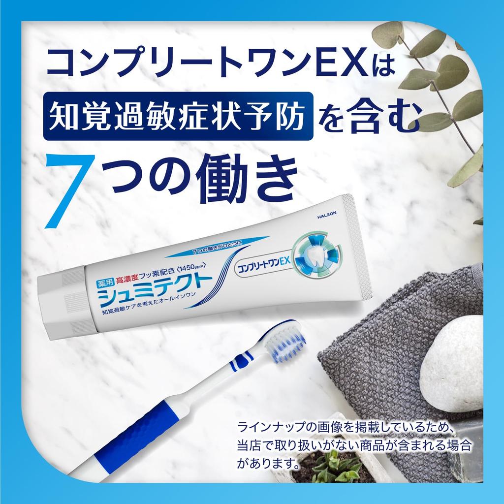 Shumitect Complete One EX Toothpaste for Sensitive High Fluoride Concentration (Quasi-drug) Teeth, (1450 Ppm), 2-Pack (Value Pack)