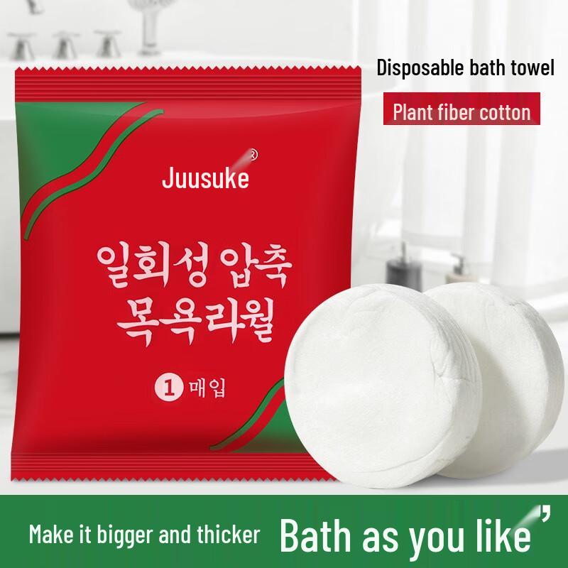 Disposable Compressed Travel Bath Towel