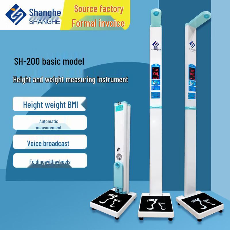 SHANGHE Professional Ultrasonic Height & Weight Scales