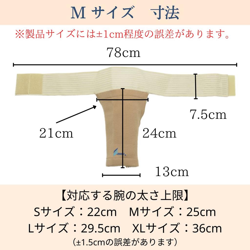Shoulder Support Made by a Chiropractic Specialist Esaki Shoulder with Warm Brushed Pile Lining [Thick Type] Company, Support, [M Size]