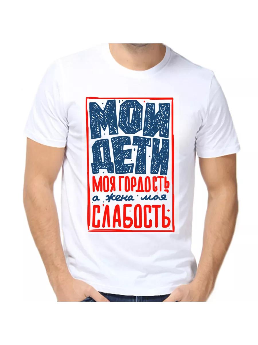 The T-shirt is my pride and my wife is my weakness M