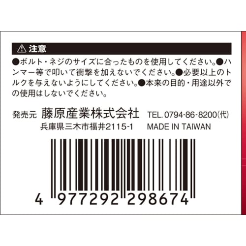 SK11 (SK11) T Type Ball Point Wrench 8mm