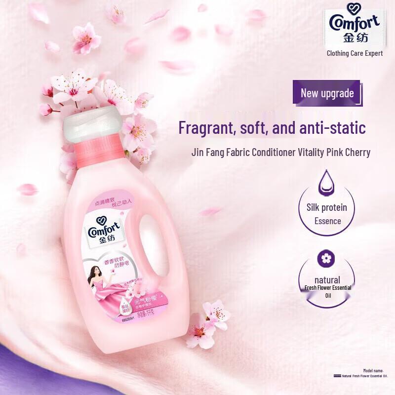 Jinfang Anti-Static Fabric Softener
