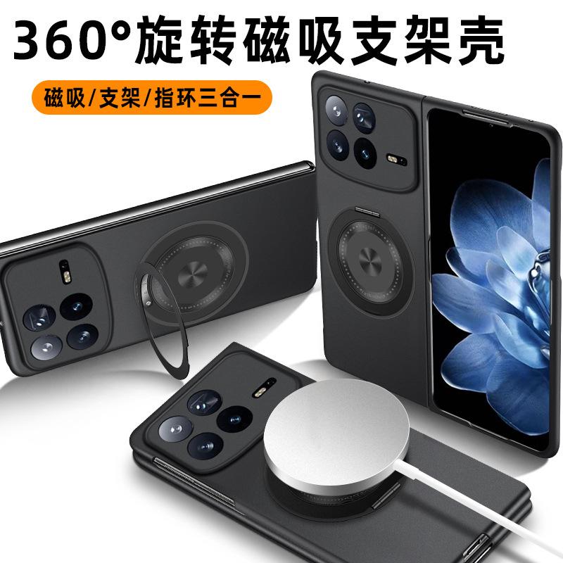 Rotating Bracket Magnetic Folding Mobile Phone Case Is Suitable for Xiaomi FOLD4 Ultra-thin Left and Right Folding Xiaomi FOLD3 Anti-drop.