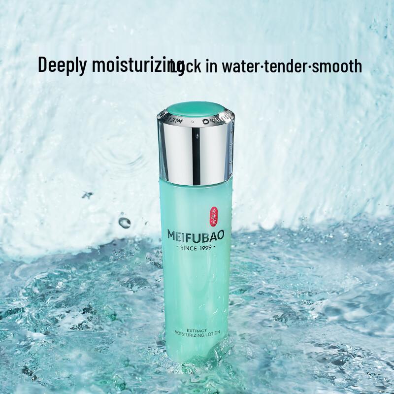 Meifubao Revitalizing Facial Emulsions