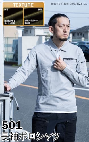 Musashino Uniform Murakami Clothing Long Sleeve Polo Shirt 501, Workwear, Cotton Lining, Moisture-Wicking, Quick-Drying, Deodorizing Tape, All-Season,