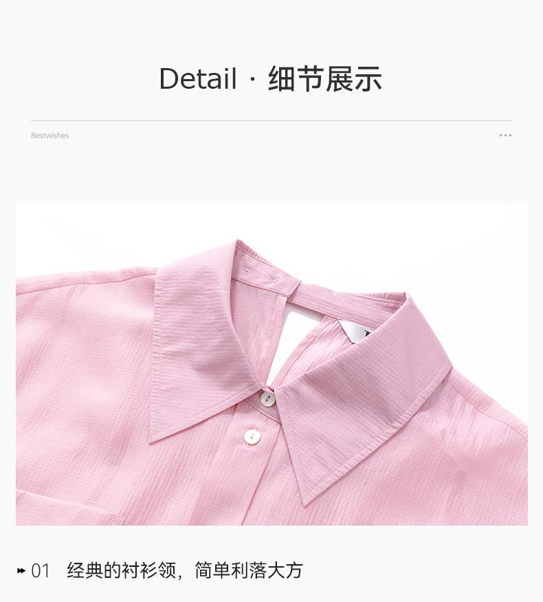 Ditu slim fit temperament mature versatile shirt