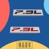 Premium 7.3L 7.3 L for Universal car Engine Hood Fender trunk Tail Rear Bonnet Nameplate Decal Emblem Badge Sticker