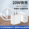 Applicable to Apple 17 fast charging cable wholesale 20W charger iPhone16 mobile phone PD charging head set 1 meter cable 14