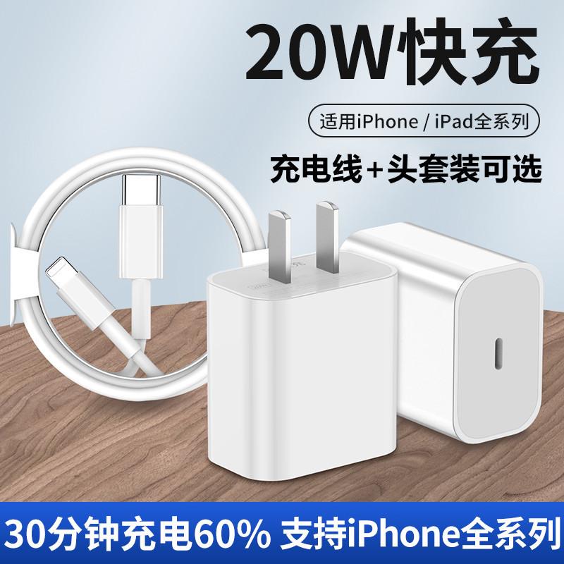 Applicable to Apple 17 fast charging cable wholesale 20W charger iPhone16 mobile phone PD charging head set 1 meter cable 14