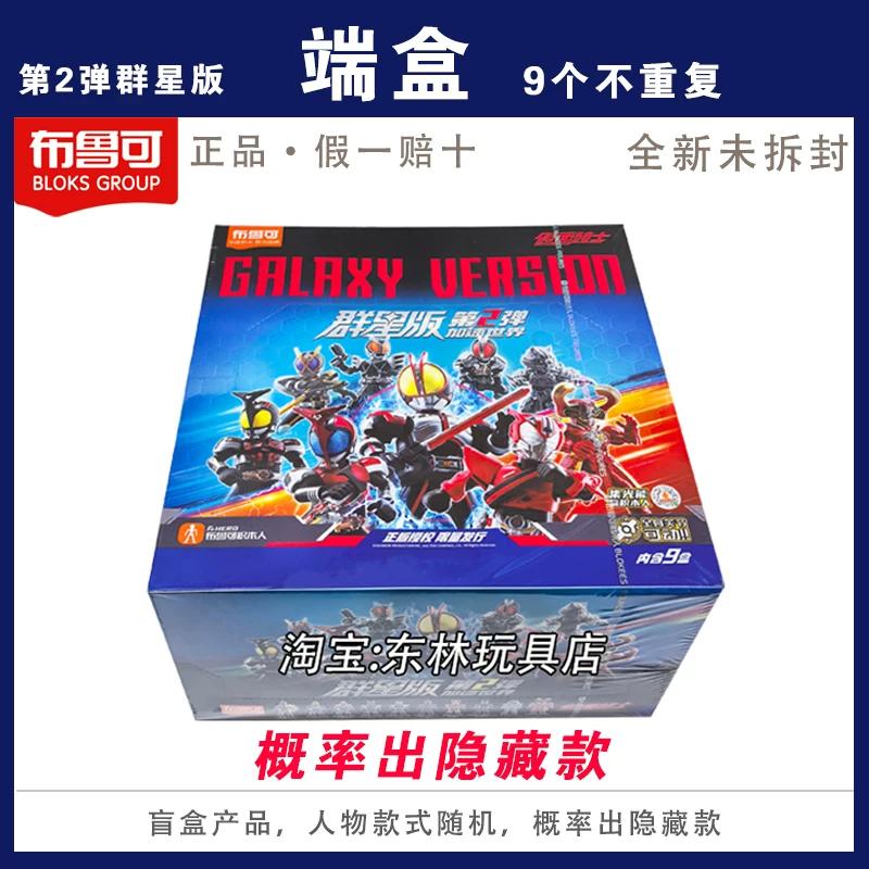 Kamen Rider Galaxy Version V2 Masked Rider Assembled Movable Figure Collect Toy Model Perfect Gift