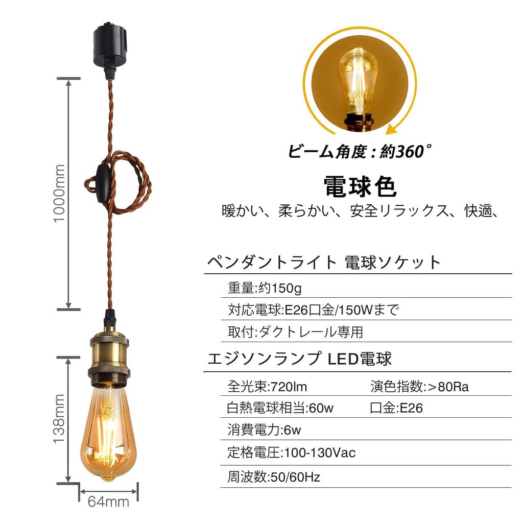 LVWIT Pendant E26 with LED Edison Bulb 6W Power Bulb Lighting Fixture for Wired Duct Ceiling Hanging with Cord 100cm Adjustable Color Adjustable