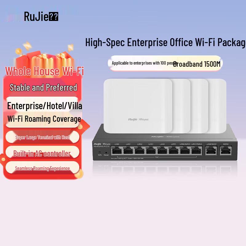 Ruijie Gigabit/2.5G PoE Network Gateway & WiFi AP Solutions