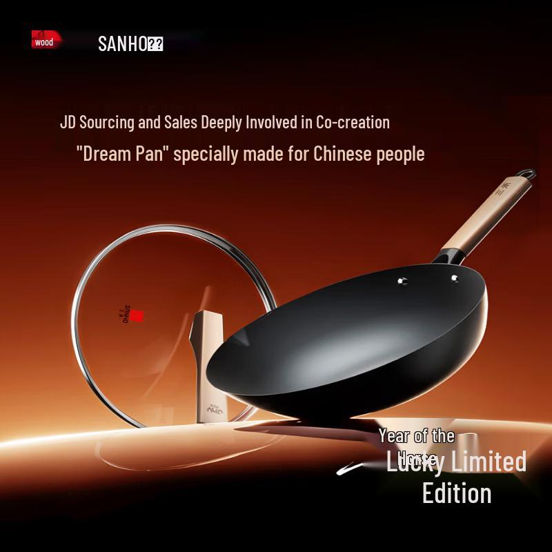 Sanhe Coating-Free Non-Stick Iron Wok