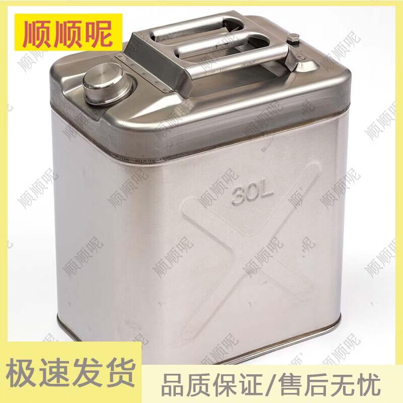 Shunshunne 304 Stainless Steel Emergency Fuel Tank
