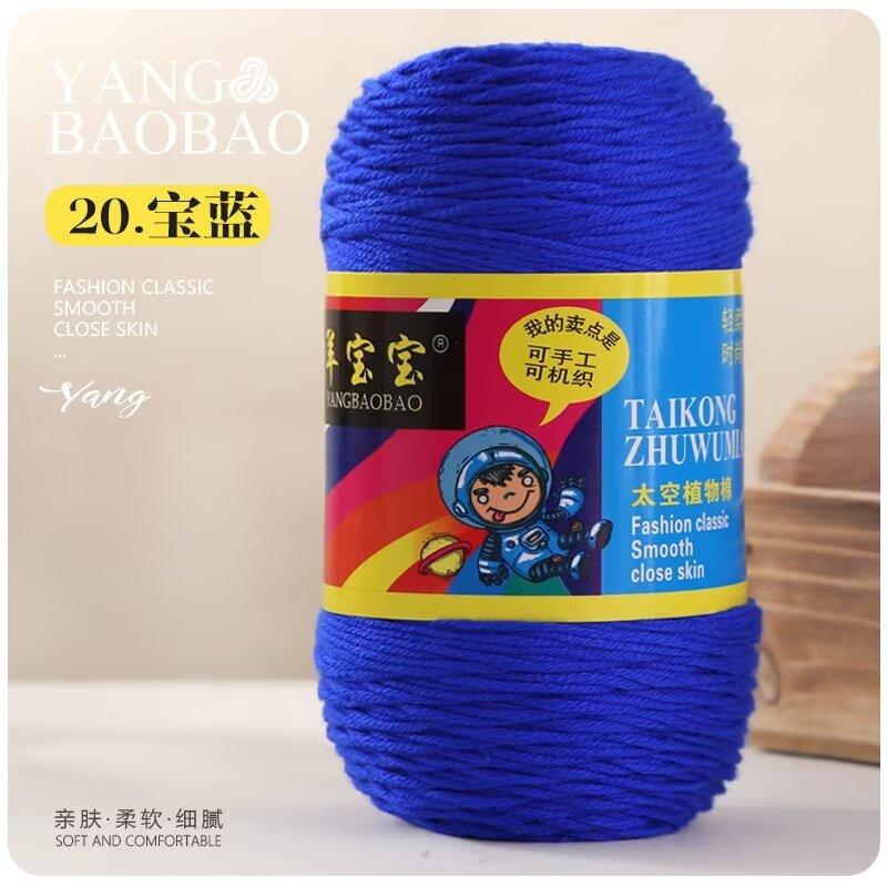 75g 6 Strands Milk Cotton Wool Baby Hook Bag Medium Thick Hand Woven Thread Crochet Doll Thread Handmade DIY Knitting&Crocheting