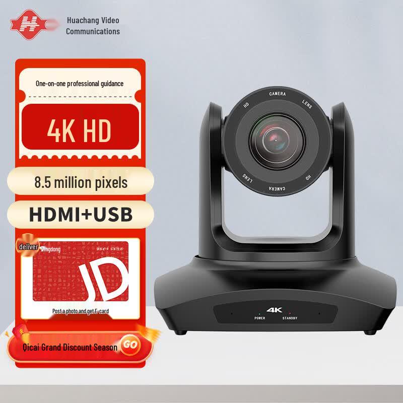 4K HD Video Conference Camera with 12x Optical Zoom (CN version)