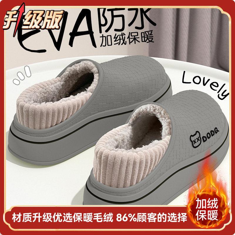 Cotton slippers men's autumn and winter indoor home waterproof bag heel warm non-slip deodorant cotton shoes men