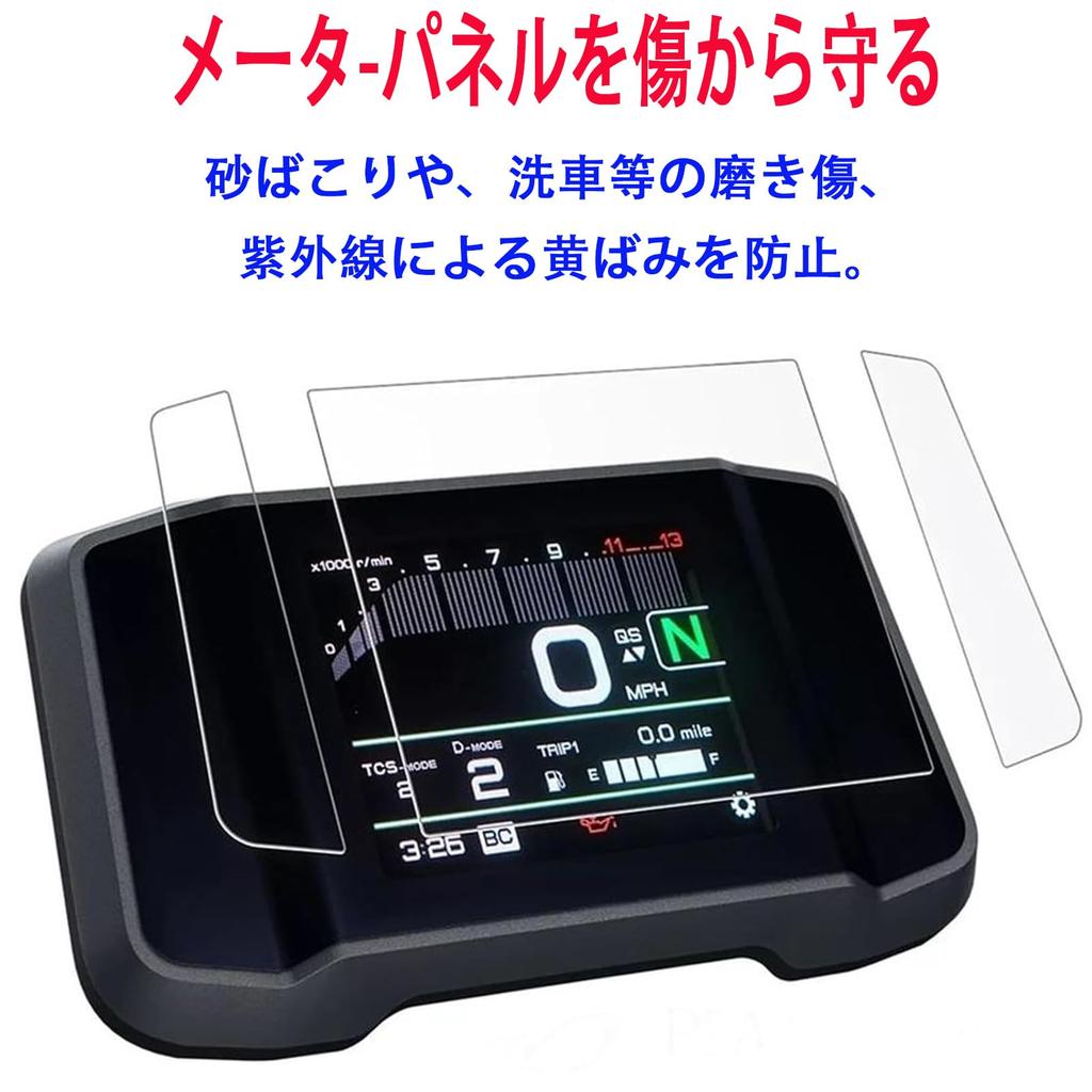 Motorcycle Meter Protection Film, Set of 2, Compatible with Yamaha MT-09 (21-23), MT-09 (21-23), and XSR90 (22-24)