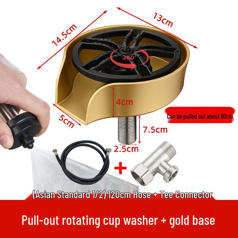 Телескопическая вращающаяся мойка для стаканов Shuopu