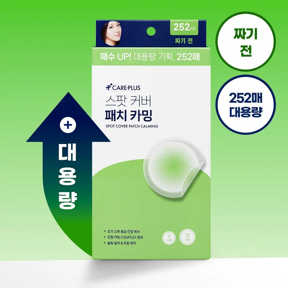 CARE+ Spot Cover Patch Успокаивающий 252 листа