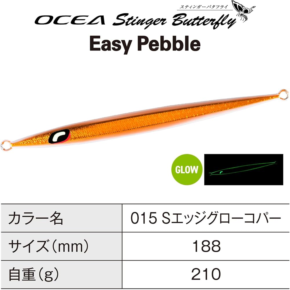 Shimano Ocea Stinger Butterfly Jig 210g JV-C21S Edge Glow Copper Fishing Tackle