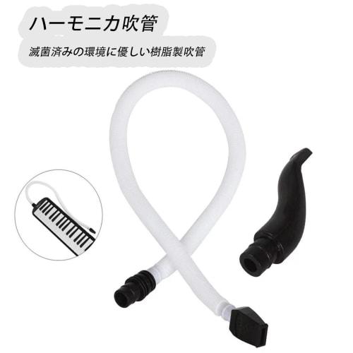 Melodica Tube Hose Mouthpiece Replacement Accessory, Easy To Install, Suitable for Kids and Teenagers