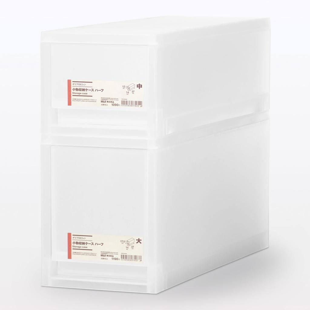 MUJI Polypropylene Small Item Storage Half 83831837 Case, Size, Large,