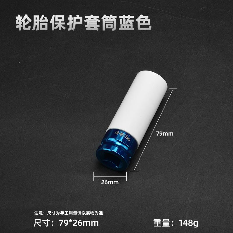 Hex Socket Impact Socket Car Truck Screw Impact Socket Durable 15mm, 17mm, 19mm, 21mm and 22mm Protective Impact Nut Socket Tool