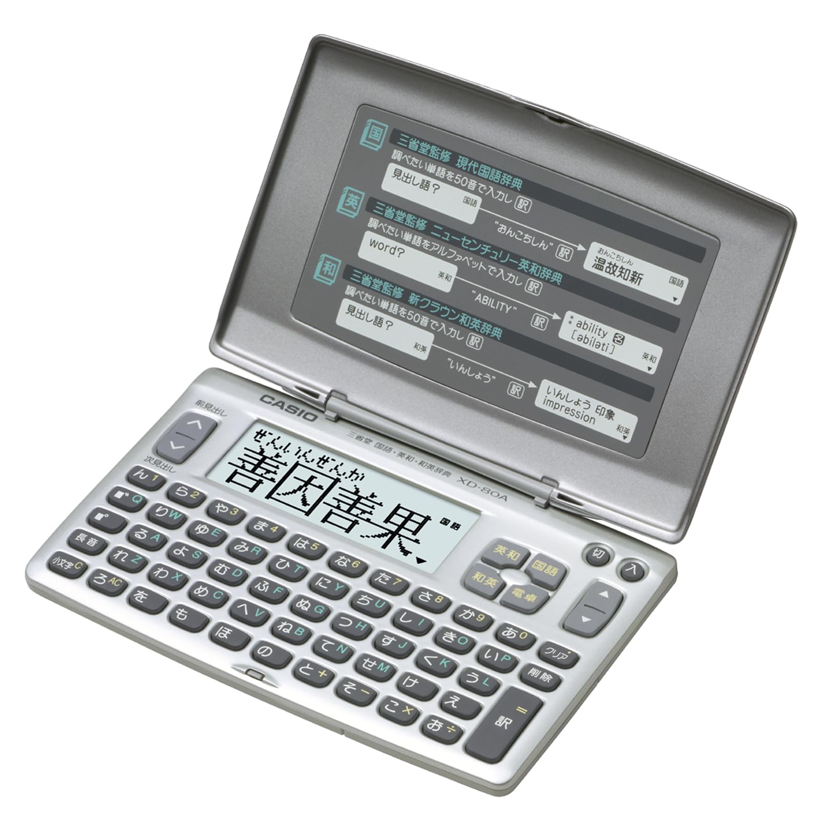 

Casio Electronic Dictionary Standard XD-80AN