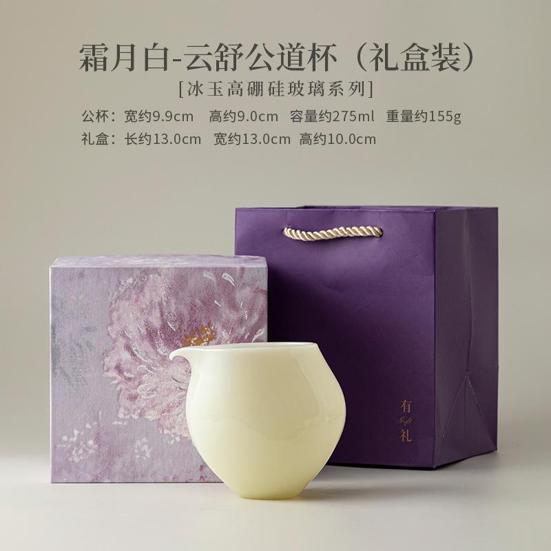 HOYIHM Frost Moon White Ice Jade Glass Tea Pitcher Divide Tea Cha Hai Dispenser Justice Cup Fair Mug Teaset Ornaments Supplies