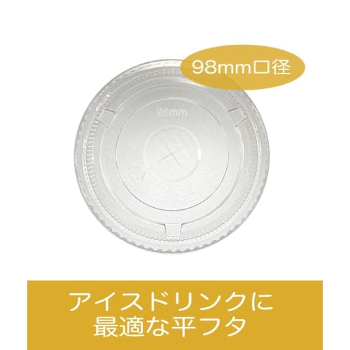 Niche Plus Takeout Clear Cups, 16 Oz (520 Ml) with Flat Lids, Pack of 50, 16 Fl Oz