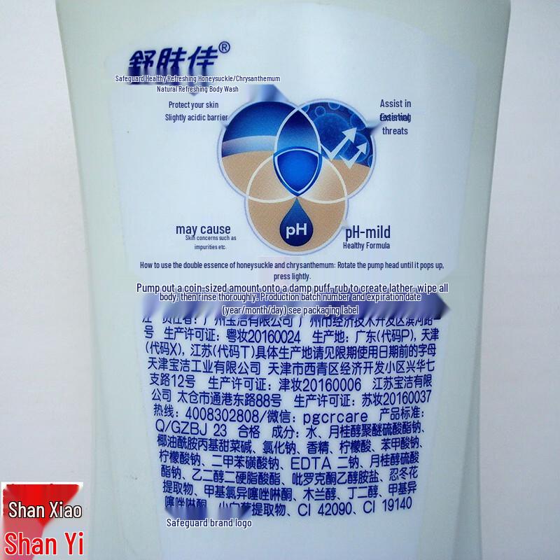 Safeguard Healthy Refreshing Body Wash with Honeysuckle & Chrysanthemum