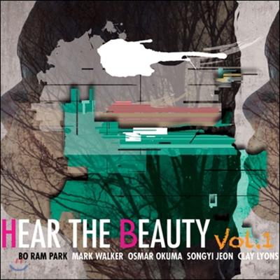 Park Bo-ram (Bo Ram Park) - Hear The Beauty Vol.1