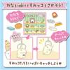Sumikko Gurashi Sumikko Gacha