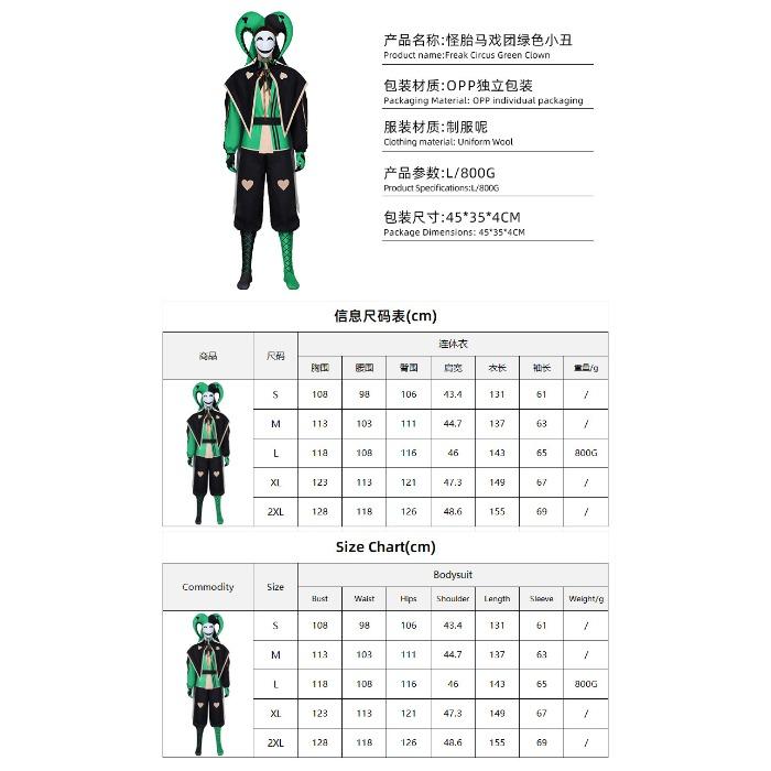 Freak Circus Cos Costume Pierrot Full Set Horror B Game Cosplay Halloween Clown Freak Costume