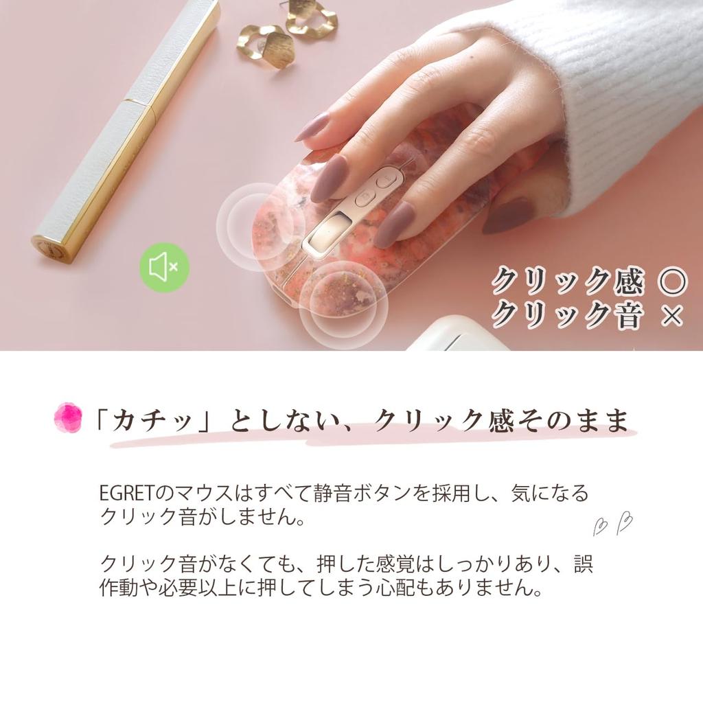 Bluetooth rechargeable silent wireless compatible with 3 EGRET PrettiE & 2.4G, mouse, PCs, 3-tier DPI, cute, stylish, pink, (gorgeous) EM23-P1