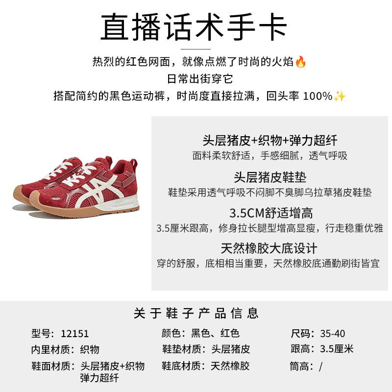 Leather red Dexun shoes women's 2025 autumn new women's shoes commuting versatile shoes women's casual platform sports shoes