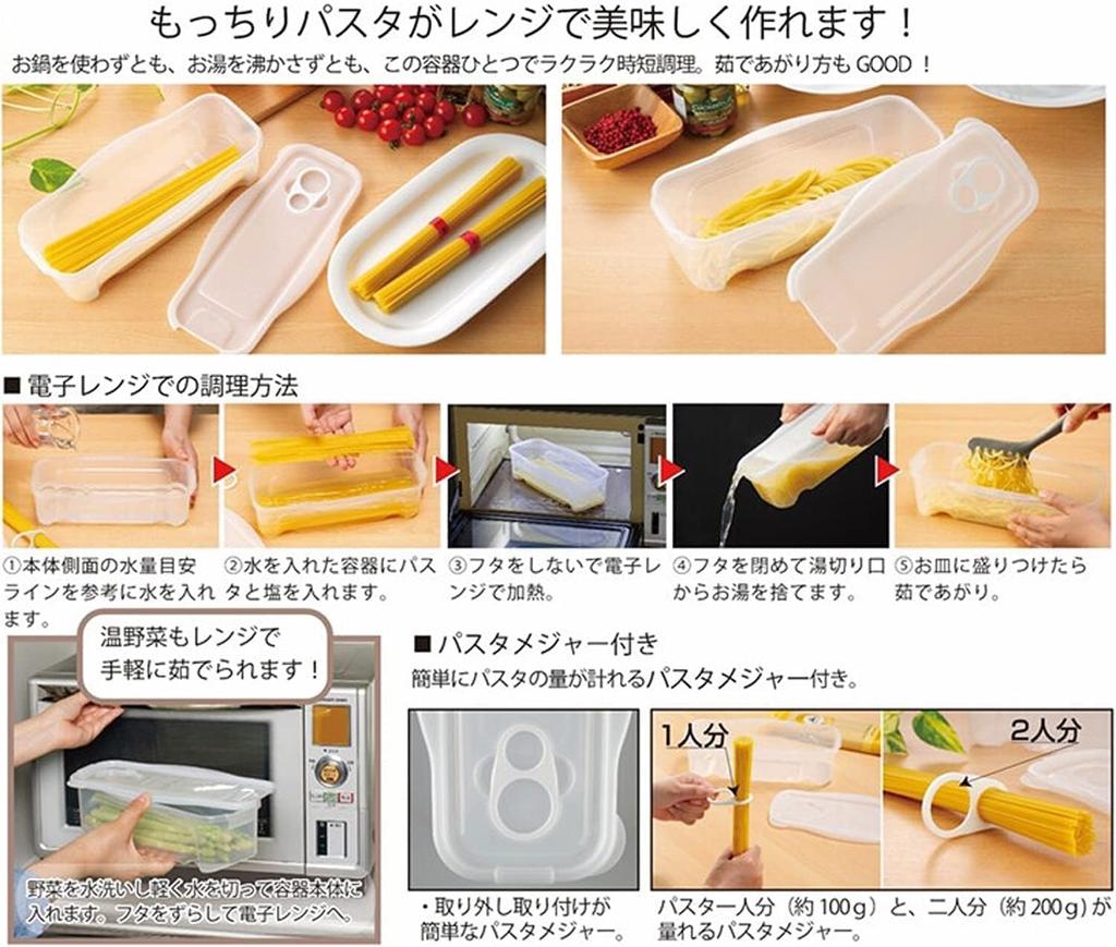 NEIGHBOR CLOWN Microwave de Pasta Pasta in the Microwave Made in Includes RC Sticker [Boil Microwave] Cooker, Time-Saving Cooker, 1.3L, Japan,