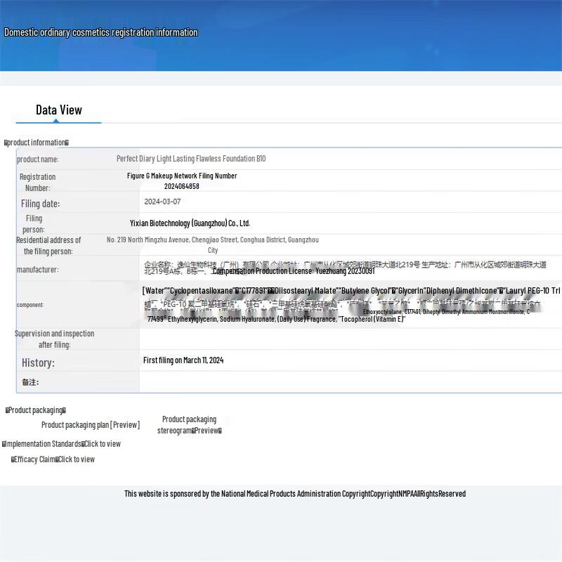 PERFECT DIARY Leichte Makellose Foundation