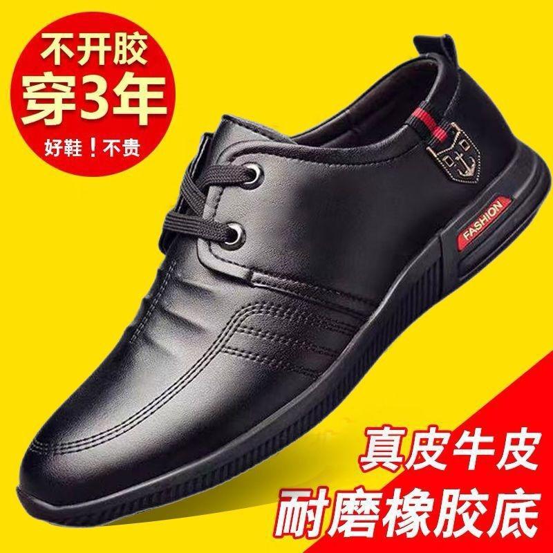 Casual Leather Shoes Spring and Summer Breathable Men's Breathable Non-slip Versatile Leather Shoes