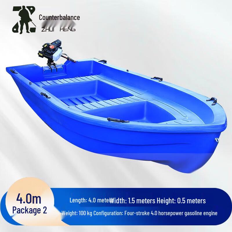 Zhuiheng Blue Double-Layer PE Rescue & Fishing Boat