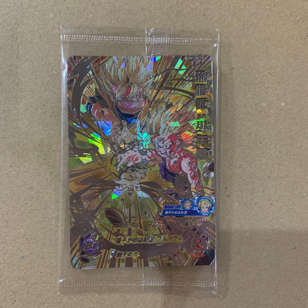 Used UGM1-SEC3 P Son Gohan: Boyhood Dragon Ball Heroes Parent and Child Kamehameha