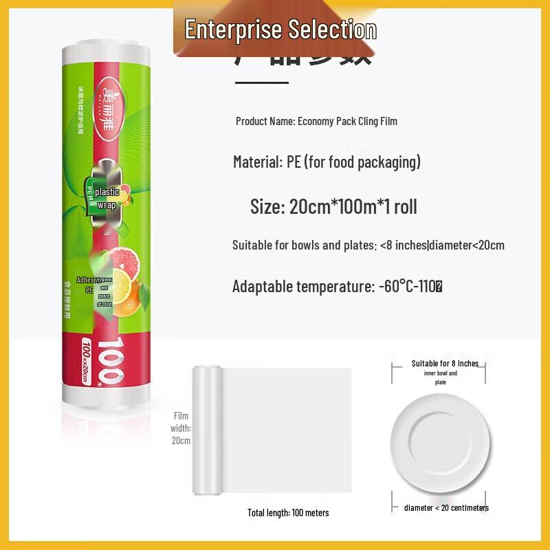 Beautiful Ya Disposable Food-Grade PE Cling Film, 20cm x 100m