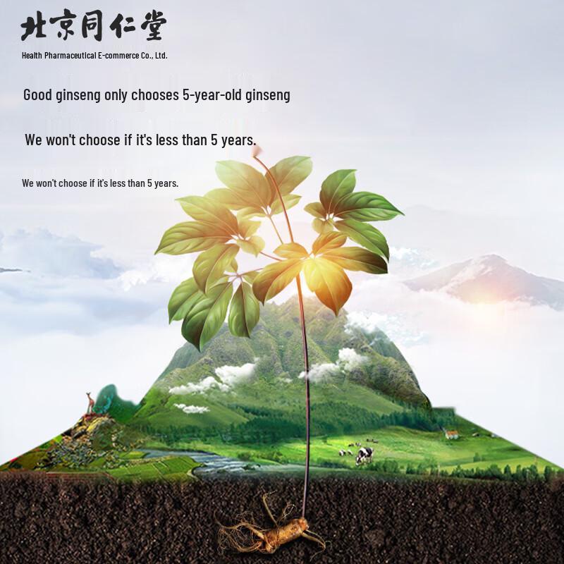 Tong Ren Tang American Ginseng Slices