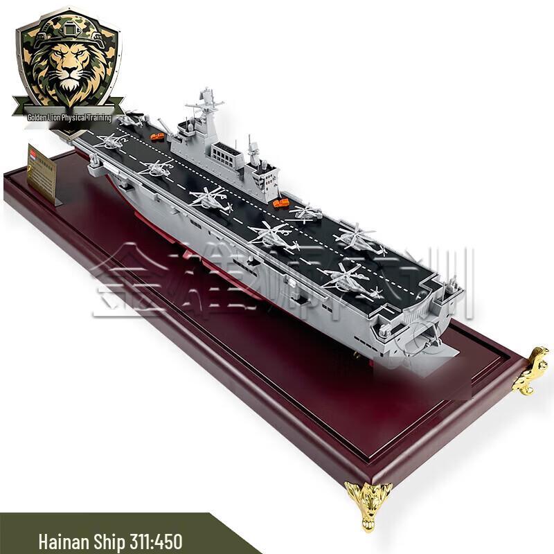 Type 075 Amphibious Assault Ship Model