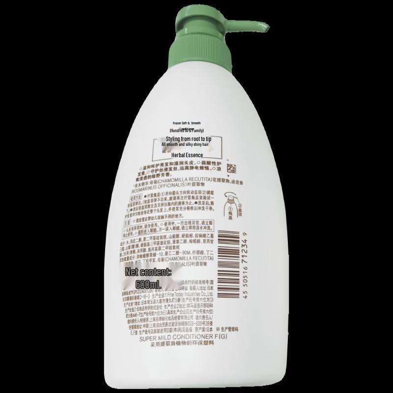 SUPER MiLD Gentle Hair Conditioner